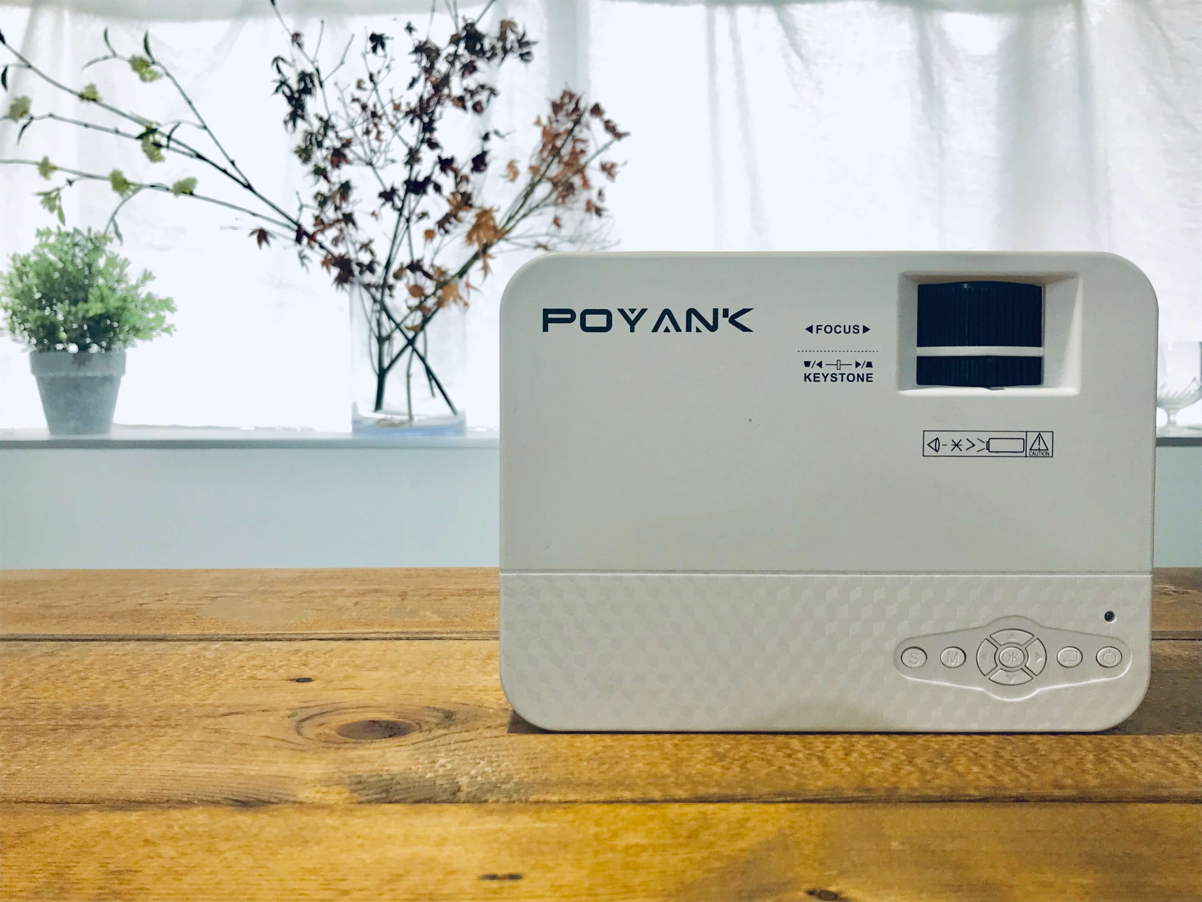 20年使える「POYANKデータプロジェクター2400lm」を設置したレビュー・感想 | DIY MAGAZINE